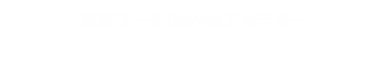 野菜ブーケsenka作品展示会